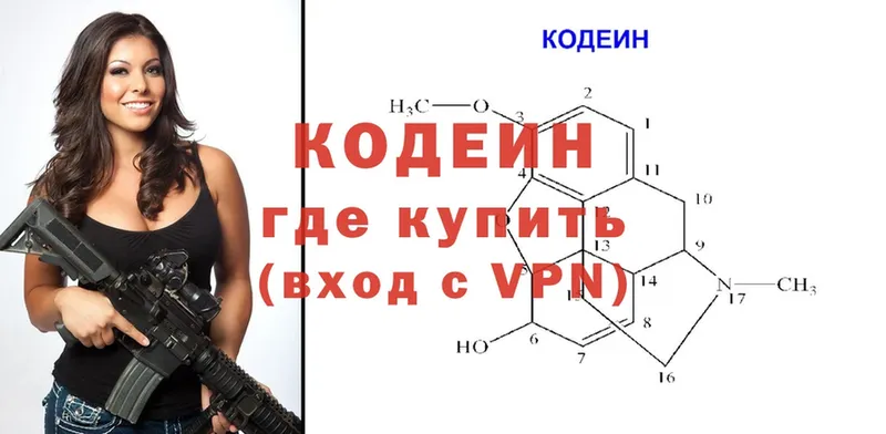 как найти   Кулебаки  Кодеин напиток Lean (лин) 