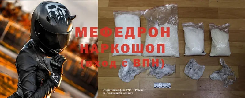 Мефедрон mephedrone  Кулебаки 